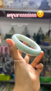 กำไลหยกเจไดต์ท้องปลิง Natural Jadeite Pastel Light Green ไซส์ 63