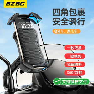 BZBC Motorcycle Phone Holder Shockproof Navigation Special Electric Vehicle Mobile Phone Stand Creative Style Outdoor Use