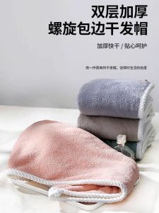 Mũ Khô Tóc Hai Lớp Dày Thấm Hút Nhanh Mũ Tắm Khăn Lau Tóc Cho Phụ Nữ Mũ Tắm Mới Mũ Khăn Quấn Đầu Thấm Hút Tóc Nhanh