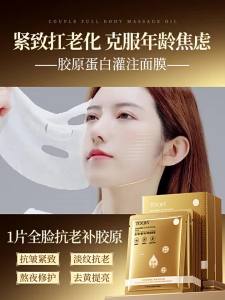 FANGXIANG | Firming Anti-wrinkle Anti-aging Whitening Brightening Mask