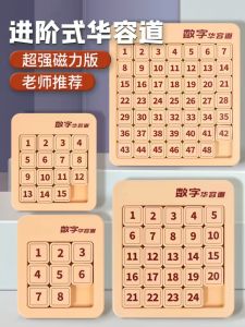 Đồ Chơi Giáo Dục Ma Cross Puzzle Magnets Trượt Sắp Xếp Số Cho Trẻ Em Đồ Chơi Giải Trí Dành Cho Học Sinh Tiểu Học Tham Gia Cuộc Thi Toán Học