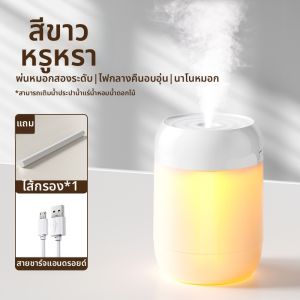 เครื่องพ่นน้ำยาหอมนาโนแบบพกพา Eurobird Y2025 สำหรับห้องนอน สำนักงาน ห้องน้ำ รถ ขนาดเล็ก ไร้เสียง ป้องกันการขาดน้ำ