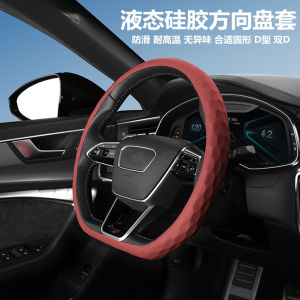 Chery Exploration 6 Steering Wheel Cover Ultra-Thin Anti-Slip Silicone Custom Fit for 9/8PRO/7PLUS/5x/3x Airezar Cars