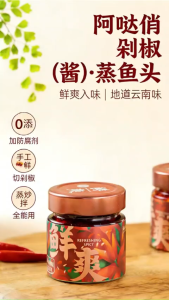 4 Bottles Adaciao Fresh and Spicy Chopped Chilli | Vibrant Heat and Chunky Flavour