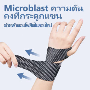 Wrist support สายรัดพยุงข้อมือ ที่รัดข้อมือ ที่รัดข้อมือแก้ปวด ผ้ารัดข้อมือเคล็ด สายรัดข้อมือ ป้องกันการบาดเจ็บ แก้มือเคล็ด แก้ปวดข้อมือ