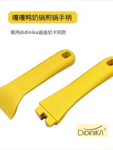 Didinika Non-Stick Baby Food Pot Handle Kitchen Accessories Gagga Duck Design Baby Feeding Auxiliary Tool Cooking Utensils