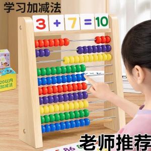 Đồ Chơi Giáo Dục Sớm Cho Trẻ Em Từ 6-12 Tuổi Máy Tính Abacus Mười Cấp Máy Học Toán Sơ Cấp Cho Trẻ Mẫu Giáo