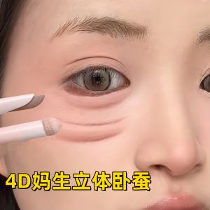 Sweet Mint Double-Headed Eyeliner Pen Natural 3D Non-smudging Highlighting Shading Two-In-One Suitable for Beginners