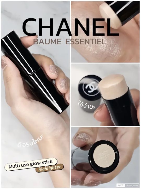 CHANEL BAUME ESSENTIEL GLOW STICKS🖤 | Lazada.co.th