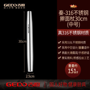 Guider 316 Stainless Steel Rolling Pin Non-Stick Dumpling Skin Special Kitchen Tool for Home Use Baking And Cooking Tools