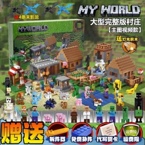 Large Village Building Blocks Toy for Boys Girls Intelligence Development My World Mini Series House Children Gifts