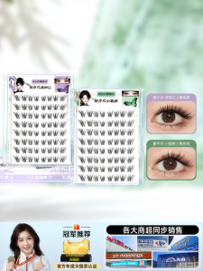 RULIS | No-glue Soft Natural False Eyelashes
