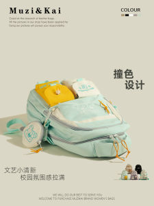 MuziKai Forest System Student Niche Double Shoulder Bag 2025 New Junior High School College Style Color Collision Large Capacity Double Shoulder Backpack