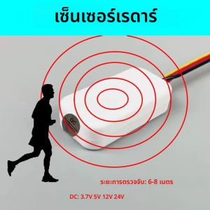 สวิตช์เซ็นเซอร์เรดาร์ขนาดเล็ก 360 องศาสวิตช์เซ็นเซอร์อัจฉริยะในบ้านแบบกําหนดเอง สวิตช์เซ็นเซอร์เรดาร์สามารถเจาะผนังกระจกได้