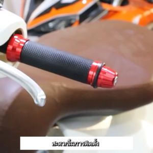 ปลอกแฮนด์มอเตอร์ไซค์ ปลอกแฮนด์ ปลอกมือ ปลายลายจรวด งานCNC ปลอกแฮนด์ ปอกแฮนด์มอเตอร์ไซค์ใส่ได้ทุกรุ่น