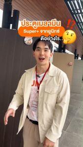 UNIX ประตูไม้อัด เมลามีน ลายไม้สวย ไม่ต้องทำสี 80x200 ซม.ลาย M01BG