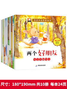 Childrens Watch Dali Training Picture Book Full Set Kindergarten Baby Character Management Education Early Education Reading Story Books