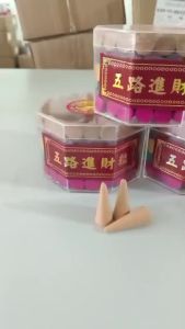 五路进财香粒100粒 | 家居佛堂 100pcs Five-Element Prosperity Pellet | Attract Wealth  | Relaxing Aroma