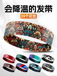 Sweat Absorbent Sports Headband for Men And Women Yoga Running Fitness Basketball Anti Slip Hair Tie Yoga Headscarf