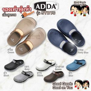 ADDA (แอดด้า) 2-Density รองเท้าหุ้มหัว เปิดส้น รองเท้าเพื่อสุขภาพ รุ่น++5TD76