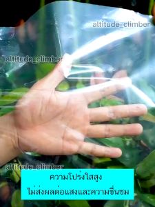 พลาสติกคลุมโรง พลาสติกใส พลาสติกPE (เกรด A) คลุมหลังคากันสาด หนา 150/200 ไมครอน พลาสติกคลุมโรงเรือน เหมาะสำหรับงานกันซึมหลังคาเรือนกระจก