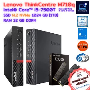 คอมพิวเตอร์มินิ Lenovo M710q Core i5-7500T Max 3.30GHz เชื่อมต่อ WIFI และ Bluetooth เครื่องสวย เสปคดี คอมมือสอง