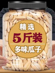 Original Flavored Large Kernel Sunflower Seeds 5 kg Bag