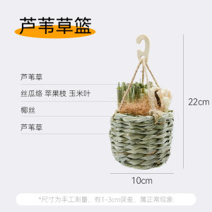 Umi Natural Grass Basket Hanging Basket Fun Biting Decoration Scenery Handmade Woven Rabbit Chinchilla Small Pet Toy