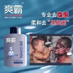 💗🙋‍♀️💗爽霸工矿专用洁肤液煤矿男士洗脸去油污沐浴液矿工去煤黑沐浴露