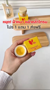 พร้อมส่งฟรี [1 แถม 1] ครีมคีโซ ครีมโสมเกาหลี บอกลากระ ฝ้า จุดด่างดำบนใบหน้า สู่ผิวเด้งใส เนียน