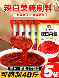 Spicy Cabbage Special Seasoning Sauce for Pickling Korean Style Pickles Pickles Yanbian Korean Pickles Chili Sauce Bags