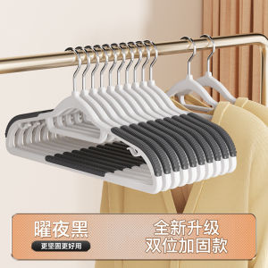 No-Trace Anti-Slip Clothes Hanger Home Use Thickened Large Size Wardrobe Special Purpose Clothes Drying Rack Shoulder Pad Protector
