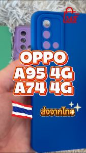 เคส สำหรับ OPPO A95 A74 4G เคสซิลิโคนนิ่ม กันกล้อง TPU สีพื้น