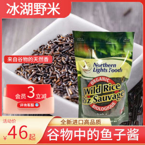 Canadian Wild Rice Broken 400G Ice Lake Organic Long and Loose Needle Rice Black Rice Coarse Cereal Porridge No.1 Superior Wild Rice