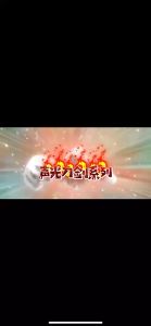 Cartoon music sword childrens toy sound and light sword infrared luminous laser sword