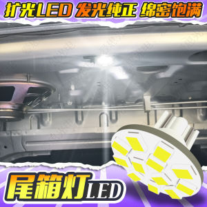 Suitable for Toyota Led Trunk Light Camry Old Ruizhi Weichi Crown Corolla to Enjoy Highlight