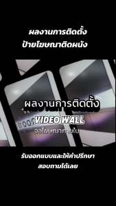 55นิ้ว Full HD LCD Video Wall Display ติดผนัง Smart Digital signage Non touch 4K Ultra HD VDO Wall