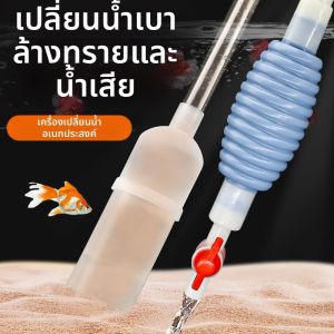 sunsun | Gravel Vacuum Fish Waste Remover