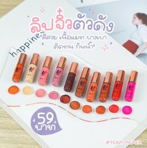 LIP LOVER มีของแถมฟรี! ลิปจิ๋วแมทกันน้ำ สวยติดทนนาน (ซื้อ 3 แท่ง ฟรีของแถมน่ารักๆ 1 ชิ้น)