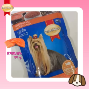 Smart Heart สมาร์ทฮาร์ท อาหารสุนัขเปียก 130 กรัม