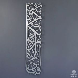 KALIGRAFI AYAT AR RAHMAN 13 DAN AL BAQARAH 152 VERTIKAL HIASAN DINDING AKRILIK