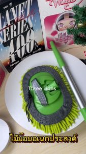 ไม้ม็อบล้างรถ ไม้ม็อบอเนกประสงค์ ยืดได้ 3ระดับ อุปกรณ์ทำความสะอาด ไม้ถูพื้น ไม้ม็อบ ด้ามจับอลูมิเนียม  Spin Mop ผ้าม๊อบไมโครไฟเบอร์ เช็ดกระจก ล้างรถ