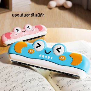 ของเล่นฮาร์โมนิก้าสําหรับเด็กเล่นเครื่องดนตรีเล่นของเล่นออร์แกนทางเข้าสําหรับผู้เริ่มต้น