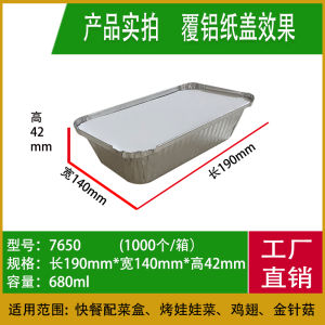 Tin Tray Barbecue Packaging Special Rectangular Oven with Lid Air Fryer Edible High Temperature Resistance Aluminum Foil Tinfoil