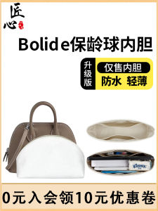 Suitable for Hermes Bolide Bowling Liner Bag Lightweight Waterproof Tyvek Lining Bag Organize and Storage Accessories