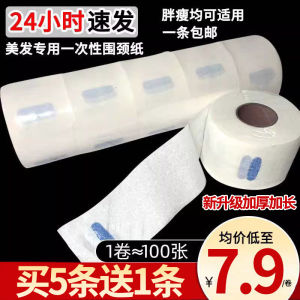 Hair Cutting Neck Paper Barber Shop Hairdressing Supplies Disposable Hair Cutting Paper Haircut Neck Paper for Hair Salon Tools