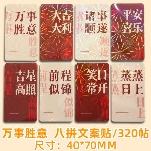 Premium Dry Fruit Non-Drying Stickers Pistachio Sunflower Seeds Roasted Snacks Universal Celebration Blessing Mixed Label Stickers