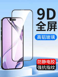High Definition Full Cover Tempered Glass Film for iPhone 16 pro Max Apple 16 Series Mobile Phone Anti Shock Explosion Proof