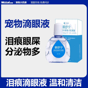Pet Eye Drops Antibacterial Anti-inflammatory for Dogs And Cats Reduces Tearing And Discharge Relieves Eye Infections Normal Specification