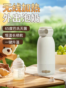 V-Coool Baby Travel Constant Temperature Pot Wireless Insulation Milk Heating Cup Stainless Steel Inner Tank 500ml Capacity